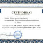 Пять против тридцати